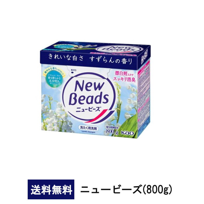 楽天市場】フレグランスニュービーズ 洗濯洗剤 粉末 フラワーリュクス
