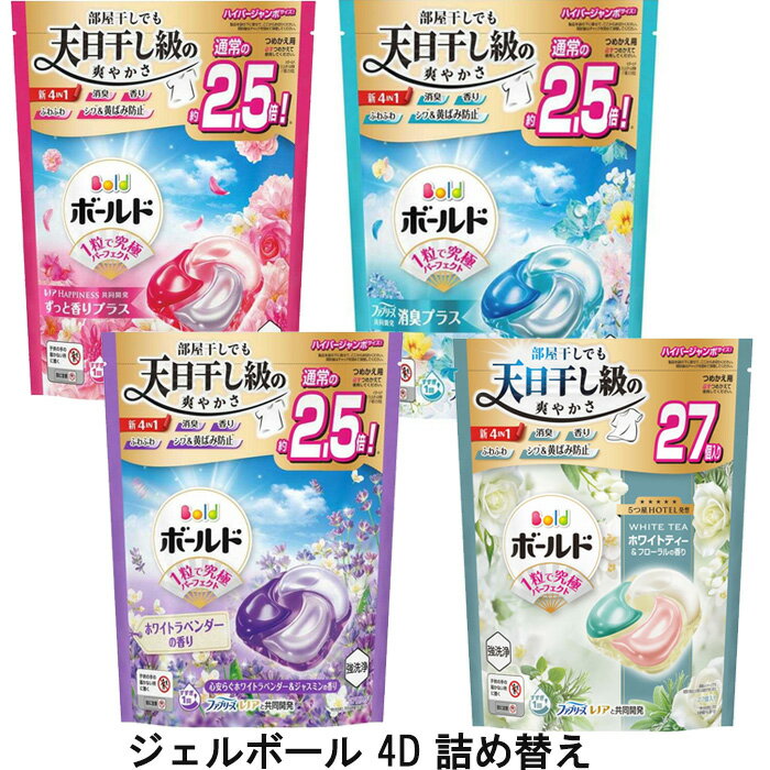 楽天市場】ボールド ジェルボール（総個数24 ～ 35個入り）の通販