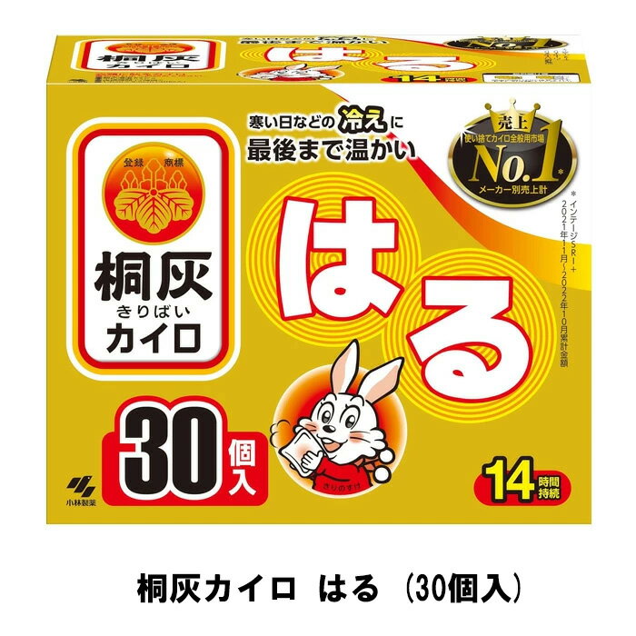 桐灰はる 桐灰カイロ はる (30個入) �
