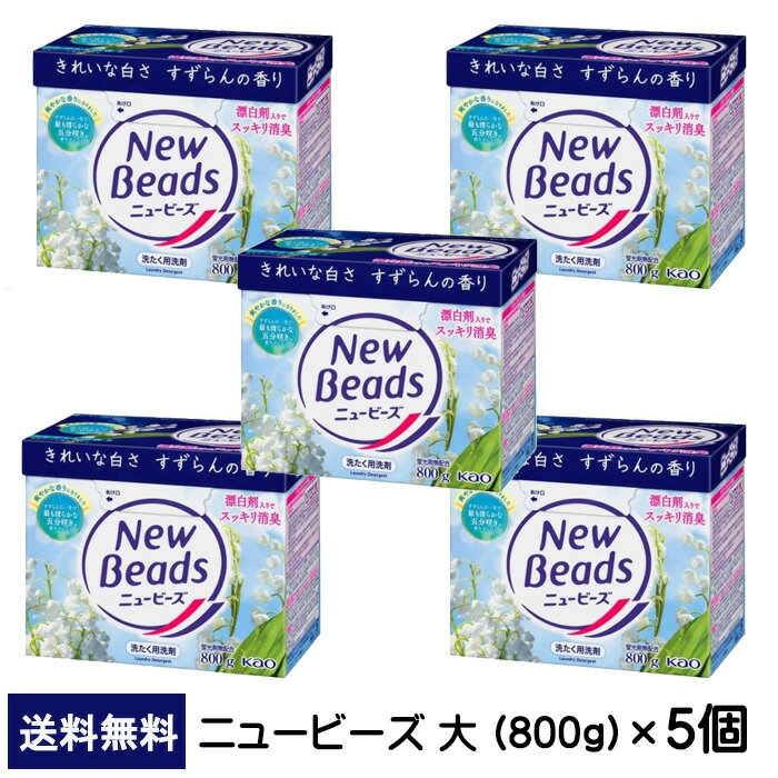 楽天市場】ニュービーズ すずらん 粉末の通販