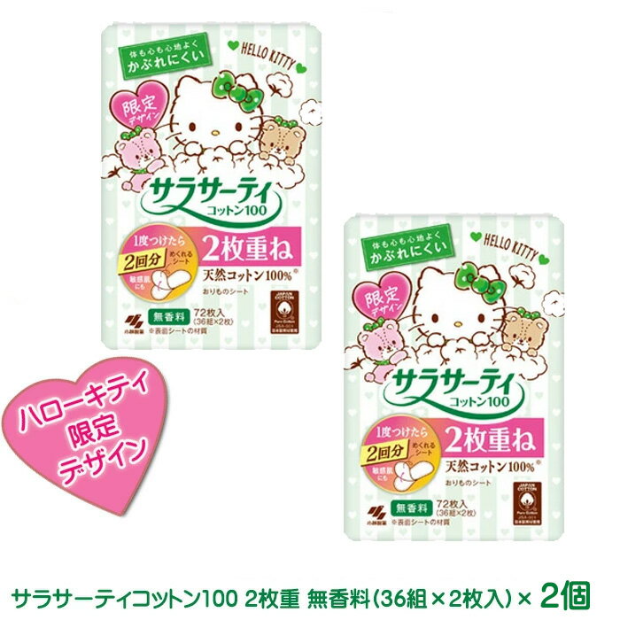 楽天市場】キティちゃん（生理用品｜衛生日用品・衛生医療品）：医薬品