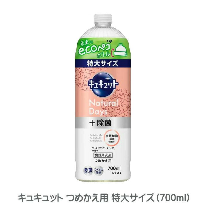 �L���L���b�g Natural Days+���� ���C���h�t�����[&�n�[�u�̍��� �߂����p 700ml