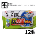 【4326】☆7【送料無料】【レック】【12個セット】【激落ちくん】流せる除菌トイレクリーナー24枚入×12個 アルコール＆銀イオン（パッケージリニューアル）水分量UP!※北海道・東北・信越・沖縄・離島は追加送料あり※ その1