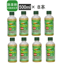 【4326】☆8【グリホタッチ8本】除草剤 グリホタッチ 500ml×8本 非農耕地用除草剤 ひと・ペット・環境にやさしい グリホサート 41% 水で薄めて使用...