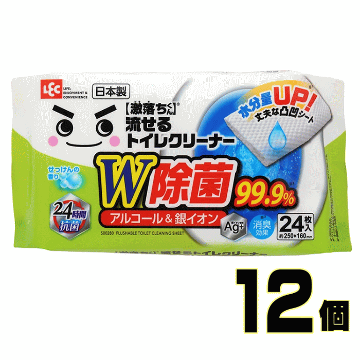レック激落ちくん 流せる除菌トイレクリーナー 24枚入×12個 トイレクリーナー12個 送料無料 水分量UP ..