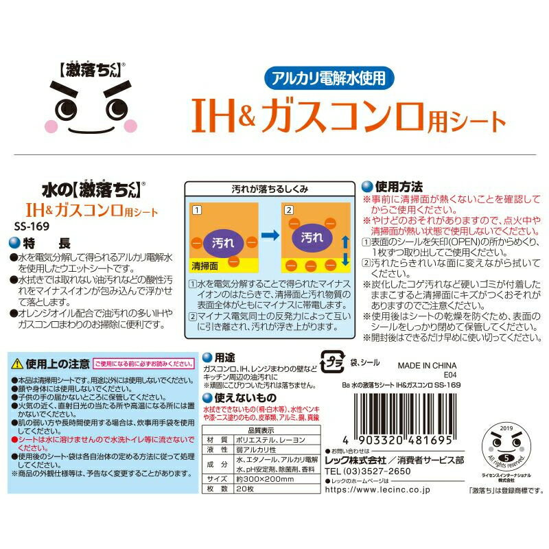 ＼おひとり様80個まで／IH＆ガスコンロ 20枚入 水の激落ちシート お掃除シート レ...