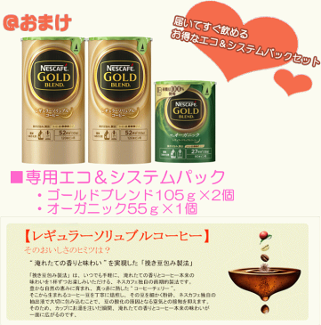 【6213】☆7【送料無料】ネスカフェバリスタ本体(PM9631)のおまけ5個セットBarista本体+【ゴールドブレンド105g】詰替2個+【オーガニック55g】詰替1個+ブライト1個+クリアマグ1個の超お得でもりもりのおまけ付!