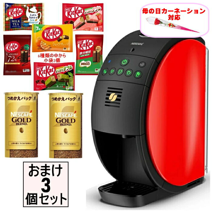 楽天市場】ネスカフェ バリスタ50 プレミアムレッドの通販 楽天市場】ネスカフェ バリスタ50 プレミアムレッドの通販