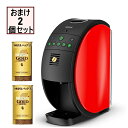 【4454】☆10【フィフティ】バリスタ50レッドネスカフェバリスタ本体(SPM9639-R)のおまけ2個セット 本体+ゴールドブレンド 95g(詰替)2個 ネ...