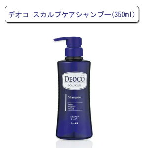 【2058】【6個まで一配送】【取寄】DEOCO デオコスカルプケアシャンプー(350ml)ロート製薬 スウィートフローラルの香り でおこ