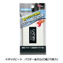 (あす楽発送 ポスト投函！)(送料無料)(油とり紙)あぶらとり紙 10枚入 × 2個セット - 余分な皮脂・油を吸着!京都高級あぶらとり紙(ネコポス)【smtb-s】