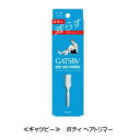 【2058】 ギャツビー ボディ ヘアトリマー 足・腕の毛用 男性用 グルーミングツール ムダ毛処理 脱毛 除毛 ムダ毛ケア すきカミソリ 毛量調整 マンダム ...