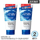 【2058】☆7【ギャツビー】GATSBY フェイシャルウォッシュ パーフェクトスクラブ(130g)×2個 洗顔フォーム 洗顔料 メンズ スクラブ マンダム 買い回り 買いまわり まとめ買い