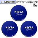 【2058】☆4【ニベア】花王 ニベアクリーム 大缶 169g ×3個 スクワラン・ホホバオイル配合 青缶 ボディクリーム 保湿クリーム まとめ買い 買い回り ...