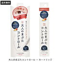 【2058】☆3【大人のまぶたコントロール】アイトーク 大人のまぶた コントロール 本体(1.2g)+ カートリッジ(1.2g)二重 二重まぶた まぶたのたるみ たるみ目 くぼみ目 アイプチ カートリッジ式