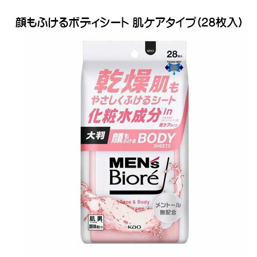 ※パッケージ・内容等予告なく変更する場合がございます。予めご了承ください。 商品名 メンズビオレ 顔もふけるボディシート 肌ケアタイプ(28枚入) JAN：4901301416322 商品詳細 ◆顔も体もふけるボディシート ◆独自開発「TOUGH-WET タフウエットシート」 ◆液たっぷり乾きにくい。 ◆大判さサイズ（シートサイズ：260×200mm） ◆全身のベタつき・ニオイニオイの元となる汗や皮脂をすっきり落とす ◆厚手のメッシュシートでしっかりふきとれ、肌にやさしいふき心地 ◆化粧水成分in※　保湿成分（BG、ヒアルロン酸） ◆乾燥肌もやさしくふける肌ケアタイプ ◆マイルドフローラルの香り 成分 水、エタノール、ベタイン、BG、ヒアルロン酸Na、PEG-8、PEG-60水添ヒマシ油、EDTA-2Na、ラウレス-6、トロメタミン、フェノキシエタノール、メチルパラベン、エチルパラベン、香料 原産国 日本 【発売元】花王 【広告文責】 株式会社アレス◆顔も体もふけるボディシート ◆独自開発「TOUGH-WET タフウエットシート」 ◆液たっぷり乾きにくい。 ◆大判さサイズ（シートサイズ：260×200mm） ◆全身のベタつき・ニオイニオイの元となる汗や皮脂をすっきり落とす ◆厚手のメッシュシートでしっかりふきとれ、肌にやさしいふき心地 ◆化粧水成分in※　保湿成分（BG、ヒアルロン酸） ◆乾燥肌もやさしくふける肌ケアタイプ ◆マイルドフローラルの香り