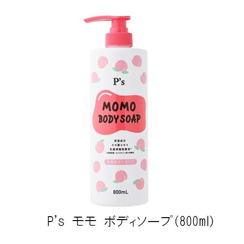 ボディソープ モモ(800ml) P's(ピーズ) シカボディソープ ボディーソープ 大容量 保湿成分 ツボクサエキス配合