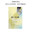 【2058】フェイスパック フェイスマスク サンスマイル RISM (リズム) デイリーケアマスク クリア(7枚入り) パック シートマスク マスクシート 透明感 ツヤ肌 毛穴 顔用マスク 顔用パック 顔用