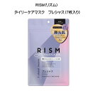 【2058】 フェイスパック フェイスマスク サンスマイル RISM (リズム) デイリーケアマスク プレシャス(7枚入り) パック シートマスク マスクシート 顔用マスク 顔用 顔用マスク 保湿 乾燥 毛穴