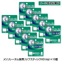 リップクリーム (1000円程度) 【2058】☆3 【リップクリーム】メンソレータム薬用リップXD(4g)×10個ロート製薬 医薬部外品唇の荒れ・乾燥を防ぐリップクリームお買い物マラソン 買い回り 買いまわり