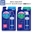 ☆4DEOCOスカルプケアシャンプー つめかえ用(370mL)＆スカルプケアコンディショナーつめかえ用(370g)のセットつめかえ つめかえ用 詰替え パウチ でおこお買い物マラソン 買い回り 買いまわり ロート製薬