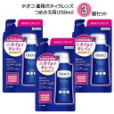【2058】☆4【デオコ】デオコ 薬用ボディクレンズ つめかえ用(250ml)×3個 ボディソープ ボディーソープ スウィートフローラルの香り 詰替え ロート製薬 まとめ買い お買い物マラソン 楽天マラソン 買い回り 買いまわり DEOCO