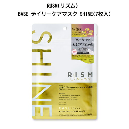 【2058】サンスマイル RISM リズム ベース デイリーケアマスク SHINE シャイン 7枚入り パック フェイスパック フェイスマスク シートマスク マスクシート 毛穴 皮脂 美白 くすみ オールインワン 顔用マスク 顔用パック ※4個までメール便対応 【2058】サンスマイル RISM リズム ベース デイリーケアマスク SHINE シャイン 7枚入り パック フェイスパック フェイスマスク シートマスク マスクシート 毛穴 皮脂 美白 くすみ オールインワン 顔用マスク 顔用パック ※4個までメール便対応