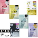 【2058】☆4【フェイスパック 】サンスマイル RISM(リズム) デイリーケアマスク(7枚入り)種類が選べる4個セットバランス クリア モイスチャー プレシ...