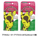【2058】☆3【アクセルレーター】アイラッシュセラム Novus ×2個 まつ毛美容液 まつ毛 眉毛 美容液 マツエク まつ毛パ まつパ 加美乃素本舗