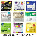【2058】フェイシャルマスク レチノール CICA シカ ヒト幹細胞 ハトムギ ナイアシンアミド 美容カクテル ハチミツ ティーツリー NMF フェイスマスク...