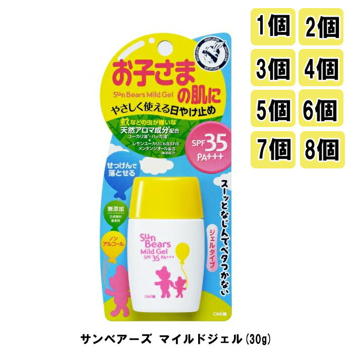 日焼け止め 日焼止め メンターム サンベアーズ マイルドジェル (30g) 日焼け止めジェル 顔・からだ用 ノンアルコール 子ども用 子供用 こども 無添加（合成香料 着色料）ノンアルコール 肌にやさしい せっけんで落とせる まとめ買い メール便 送料無料 ☆4【2058】