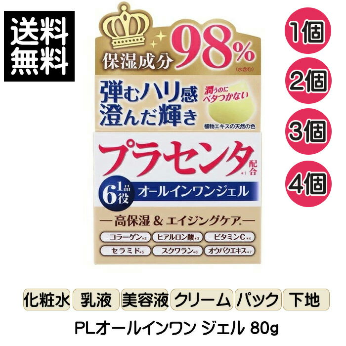 楽天市場】pl オールインワンジェルの通販