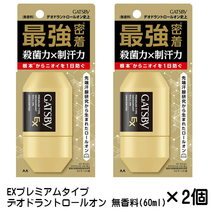 こちらの商品は、ゆうパケットパフにての発送となります。 を必ずご確認下さい。 ※パッケージ・内容等予告なく変更する場合がございます。予めご了承ください。 商品名 ギャツビー EXプレミアムタイプ デオドラントロールオン 無香料(60ml) JAN：4902806127836 商品詳細 ●殺菌力×制汗力で根本※からニオイを1日防ぐ。 先端汗腺研究から生まれたロールオン ※ 汗・ニオイ菌 W殺菌処方 ●2種類の殺菌成分（IPMP※、塩化ベンザルコニウム）を配合。 汗や皮脂の多い男性の肌環境でもしっかりニオイを抑制。 ※ イソプロピルメチルフェノール ●徹底汗ケア（制汗+速乾処方） 制汗成分が汗の出口にフタをする。 独自の吸水速乾成分が漏れ出た汗まで吸い上げ素早く乾かす。 ●史上最強密着処方※ マンダム独自処方採用。 汗・擦れに強い被膜を形成し、殺菌成分を長時間肌にとどめる。 ※ ギャツビーデオドラントロールオン史上 ●塗り込みやすいビッグボール ビッグボールで素早く簡単にムラなく塗れる 原材料・成分 有効成分：クロルヒドロキシアルミニウム、イソプロピルメチルフェノール、塩化ベンザルコニ ウム液　その他成分：エタノール、精製水、ポリエチレングリコール400、常水、トリ2-エチルヘ キサン酸グリセリル、l-メントール、ヒドロキシプロピルセルロース、アクリル酸アルキル共重合 体エマルション（1）、グリチルリチン酸モノアンモニウム、ポリエチレングリコール 使用方法 ・容器をよく振った後　一度さかさにしてから　ワキの下などニオイの気になるところに適量を塗ってください ・上向きでご使用ください ・乾いた後で衣服を着てください ・使用後はキャップをきちんと閉めてください ・ボールが回りにくいとき は指で回してからお使いください ・ボール部に白い結晶ができても効果に影響はありません 注意事項 ・顔・粘膜への使用は避け　除毛直後や肌に傷のあるときは使わないでください ・お肌に異常が生じていないかよく注意して使用してください　傷やはれもの ・湿疹等異常のあるときは使わないでください　使用中又は使用後日光にあたって　赤味・はれ・かゆみ・刺激・色抜け（白斑等）や黒ずみ等の異常がでたら使用を中止し皮フ科医へご相談ください　そのまま使用を続けると症状が悪化することがあります・ メントールの冷感刺激に弱い方　肌の弱い方は使用をお控えください ・高温になるところには置かないでください ・乳幼児や認知症の方などの誤飲等を防ぐため置き場所にご注意ください ・皮フ科医等へご相談の際は全成分情報が必要となることがありますので　この箱を大切に保管してください 【発売元】マンダム 【広告文責】株式会社アレス●殺菌力×制汗力で根本※からニオイを1日防ぐ。 先端汗腺研究から生まれたロールオン ※ 汗・ニオイ菌 W殺菌処方 ●2種類の殺菌成分（IPMP※、塩化ベンザルコニウム）を配合。 汗や皮脂の多い男性の肌環境でもしっかりニオイを抑制。 ※ イソプロピルメチルフェノール ●徹底汗ケア（制汗+速乾処方） 制汗成分が汗の出口にフタをする。 独自の吸水速乾成分が漏れ出た汗まで吸い上げ素早く乾かす。 ●史上最強密着処方※ マンダム独自処方採用。 汗・擦れに強い被膜を形成し、殺菌成分を長時間肌にとどめる。 ※ ギャツビーデオドラントロールオン史上 ●塗り込みやすいビッグボール ビッグボールで素早く簡単にムラなく塗れる。
