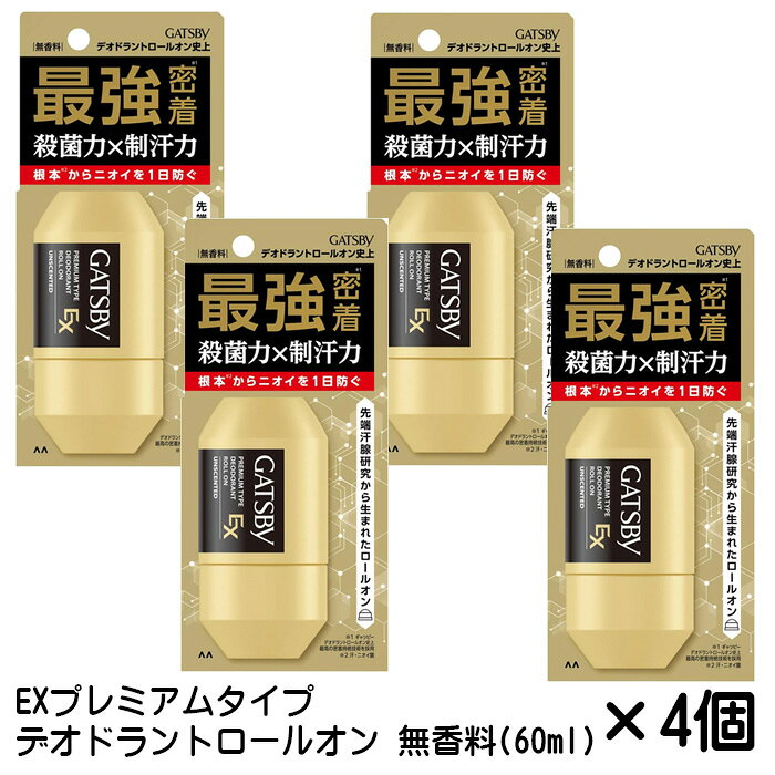 こちらの商品は、ゆうパケットパフにての発送となります。 を必ずご確認下さい。 ※パッケージ・内容等予告なく変更する場合がございます。予めご了承ください。 商品名 ギャツビー EXプレミアムタイプ デオドラントロールオン 無香料(60ml) JAN：4902806127836 商品詳細 ●殺菌力×制汗力で根本※からニオイを1日防ぐ。 先端汗腺研究から生まれたロールオン ※ 汗・ニオイ菌 W殺菌処方 ●2種類の殺菌成分（IPMP※、塩化ベンザルコニウム）を配合。 汗や皮脂の多い男性の肌環境でもしっかりニオイを抑制。 ※ イソプロピルメチルフェノール ●徹底汗ケア（制汗+速乾処方） 制汗成分が汗の出口にフタをする。 独自の吸水速乾成分が漏れ出た汗まで吸い上げ素早く乾かす。 ●史上最強密着処方※ マンダム独自処方採用。 汗・擦れに強い被膜を形成し、殺菌成分を長時間肌にとどめる。 ※ ギャツビーデオドラントロールオン史上 ●塗り込みやすいビッグボール ビッグボールで素早く簡単にムラなく塗れる 原材料・成分 有効成分：クロルヒドロキシアルミニウム、イソプロピルメチルフェノール、塩化ベンザルコニ ウム液　その他成分：エタノール、精製水、ポリエチレングリコール400、常水、トリ2-エチルヘ キサン酸グリセリル、l-メントール、ヒドロキシプロピルセルロース、アクリル酸アルキル共重合 体エマルション（1）、グリチルリチン酸モノアンモニウム、ポリエチレングリコール 使用方法 ・容器をよく振った後　一度さかさにしてから　ワキの下などニオイの気になるところに適量を塗ってください ・上向きでご使用ください ・乾いた後で衣服を着てください ・使用後はキャップをきちんと閉めてください ・ボールが回りにくいとき は指で回してからお使いください ・ボール部に白い結晶ができても効果に影響はありません 注意事項 ・顔・粘膜への使用は避け　除毛直後や肌に傷のあるときは使わないでください ・お肌に異常が生じていないかよく注意して使用してください　傷やはれもの ・湿疹等異常のあるときは使わないでください　使用中又は使用後日光にあたって　赤味・はれ・かゆみ・刺激・色抜け（白斑等）や黒ずみ等の異常がでたら使用を中止し皮フ科医へご相談ください　そのまま使用を続けると症状が悪化することがあります・ メントールの冷感刺激に弱い方　肌の弱い方は使用をお控えください ・高温になるところには置かないでください ・乳幼児や認知症の方などの誤飲等を防ぐため置き場所にご注意ください ・皮フ科医等へご相談の際は全成分情報が必要となることがありますので　この箱を大切に保管してください 【発売元】マンダム 【広告文責】株式会社アレス●殺菌力×制汗力で根本※からニオイを1日防ぐ。 先端汗腺研究から生まれたロールオン ※ 汗・ニオイ菌 W殺菌処方 ●2種類の殺菌成分（IPMP※、塩化ベンザルコニウム）を配合。 汗や皮脂の多い男性の肌環境でもしっかりニオイを抑制。 ※ イソプロピルメチルフェノール ●徹底汗ケア（制汗+速乾処方） 制汗成分が汗の出口にフタをする。 独自の吸水速乾成分が漏れ出た汗まで吸い上げ素早く乾かす。 ●史上最強密着処方※ マンダム独自処方採用。 汗・擦れに強い被膜を形成し、殺菌成分を長時間肌にとどめる。 ※ ギャツビーデオドラントロールオン史上 ●塗り込みやすいビッグボール ビッグボールで素早く簡単にムラなく塗れる。