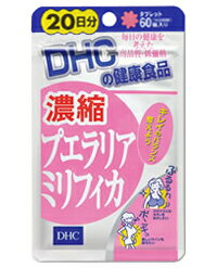 【3167】【3個までメール便対応可】DHC（サプリメント） 濃縮プエラリアミリフィカ 60粒（20日分）