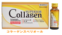 【3167】☆7【福地製薬株式会社】コラーゲンスペリオール 50ml×10本コラーゲン・ヒアルロン酸・プラセンタ配合の栄養ドリンク※6個まで1配送※※北海道・東北・信越・沖縄・離島は追加送料あり※