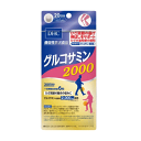 【3167】【4個までメール便対応可】※在庫限り※DHC（サプリメント）グルコサミン2000 120粒（20日分）機能性表示食品［届出番号：C251］【宅配便の場合、50個まで1配送】