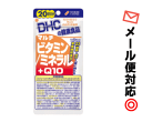 【3167】【4個までメール便対応可】DHC (サプリメント...