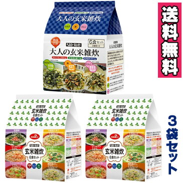 【3167】☆7【送料無料】ヘルシーキューピー玄米雑炊お試し3袋セット内容：【玄米雑炊2袋】+【大人の玄米雑炊1袋】合計3袋セット※北海道・東北・信越・沖縄・離島は追加送料あり※ カロリー調整品・ヘルスフード・ダイエット食品・低カロリー食品