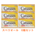 【3167】☆9【送料無料】【福地製薬株式会社】コラーゲンスペリオール　6箱セット(1本 50ml×60本)コラーゲン・ヒアルロン酸・プラセンタ配合の栄養ドリンク。