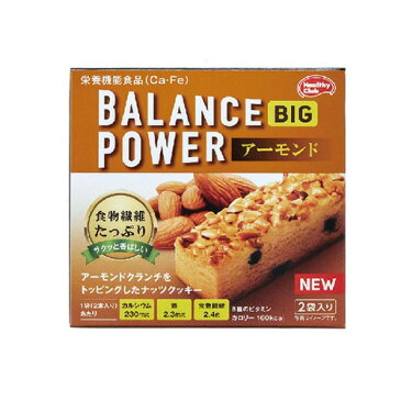 【3167】◎バランスパワービッグ balance power big【ハマダコンフェクト】アーモンド　4本(2本×2袋)入り栄養補給できるバランス栄養食食べ応えのある栄養機能食品64個まで1配送対応可※北海道・東北・信越・沖縄・離島は追加送料あり※