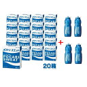 【3167】☆10【ポカリスエット】ポカリスエット粉末(パウダー) 1L用 5袋入×20箱 スポーツドリンク 1L用スクイズボトル4本付き! スポーツドリンク ...