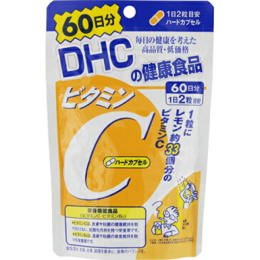 【3167】☆3【メール便にて送料無料】DHC （サプリメント）ビタミンC（ハードカプセル）120粒（60日分）×4個※メーカー希望小売価格　税込463円