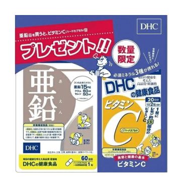 【3167】【数量限定】【4個までメール便可(送料300円)】DHC サプリメント　亜鉛60粒(60日分）ビタミンC40粒（20日分）のおまけ付き※メーカー希望小売価格(税込)566円より20％OFF【賞味期限:2023.07】【セール】