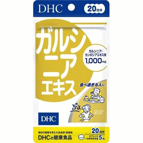 【3167】DHC ガルシニアエキス 20日分（100粒）サプリ スタイル維持