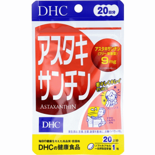 【3167】【6個までメール便対応(送料300円)】　DHC （サプリメント）アスタキサンチン　20粒（20日分）※メーカー希望小売価格　税込1166円【宅配便の場合、50個まで1配送】