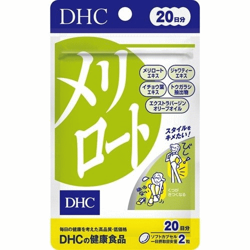 【3167】DHC サプリメント メリロート