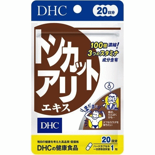 【3167】DHC サプリメント トンカットアリエキス 20日分（20粒）トンカットアリ