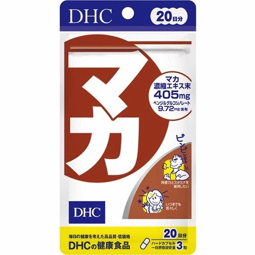 【3167】DHC サプリメント マカ 20日分