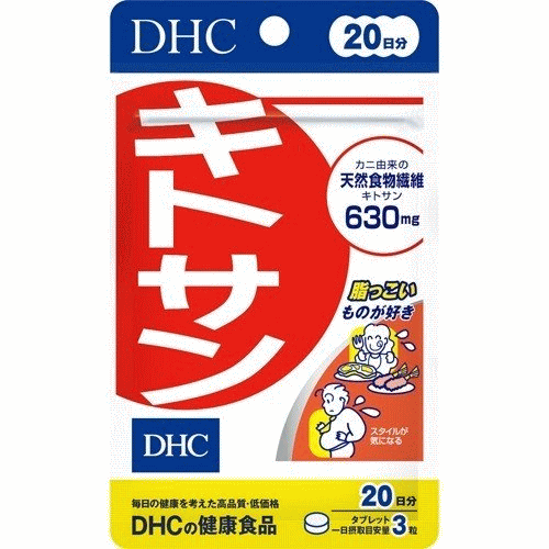【3167】DHC サプリメント キトサン 20日分（60粒） サプリ